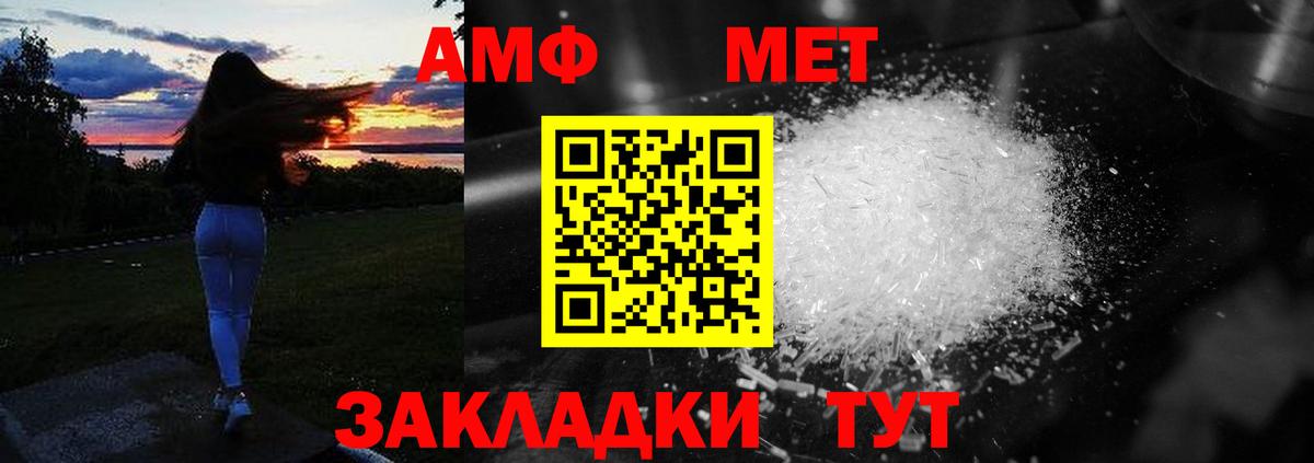 Amphetamine  Амфетамин  Вход с VPN  АМФЕТАМИН 97%  Карталы 