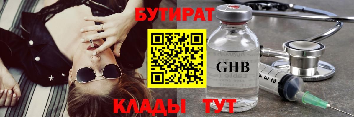 Карталы  БУТИРАТ 1.4BDO  Вход с VPN 