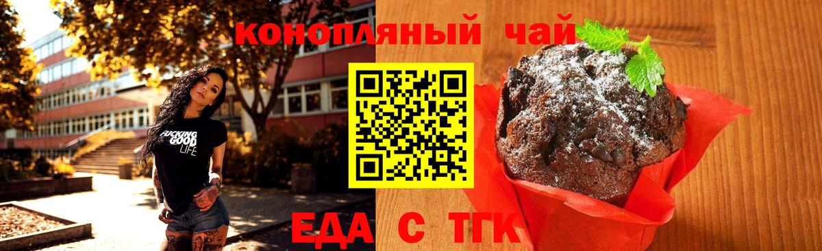 Cannafood конопля  Вход с VPN  Карталы 