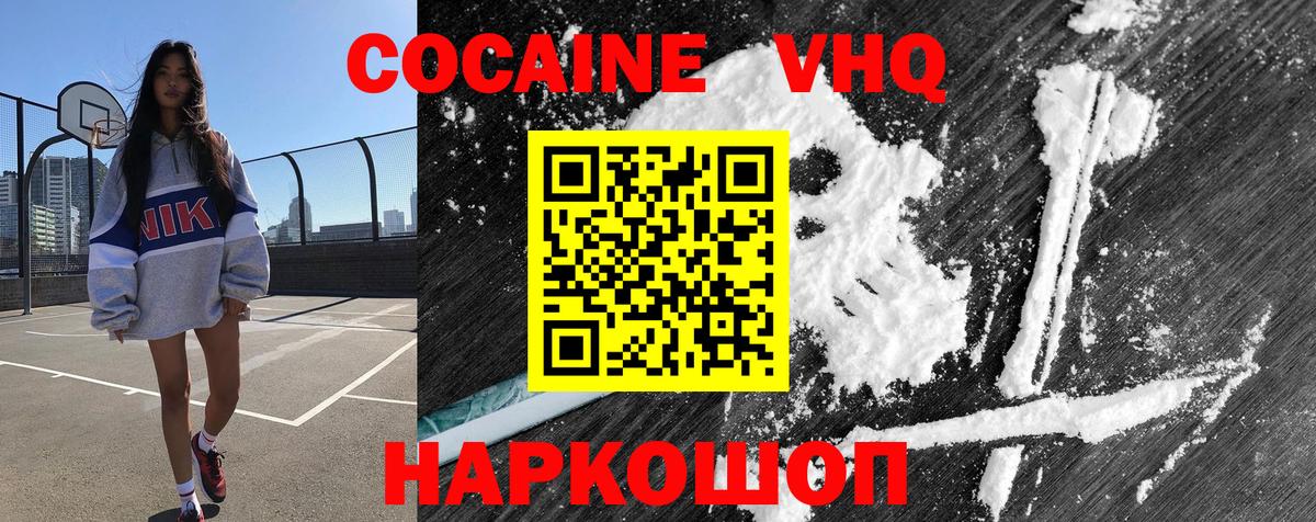 Кокаин FishScale Карталы