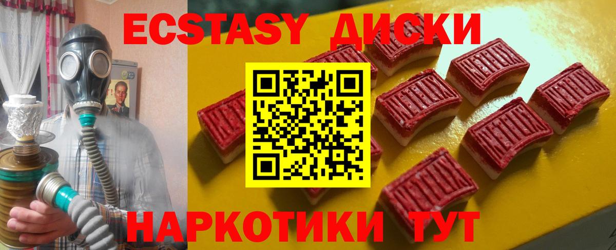 Ecstasy  Вход с VPN  Карталы  ЭКСТАЗИ DUBAI 