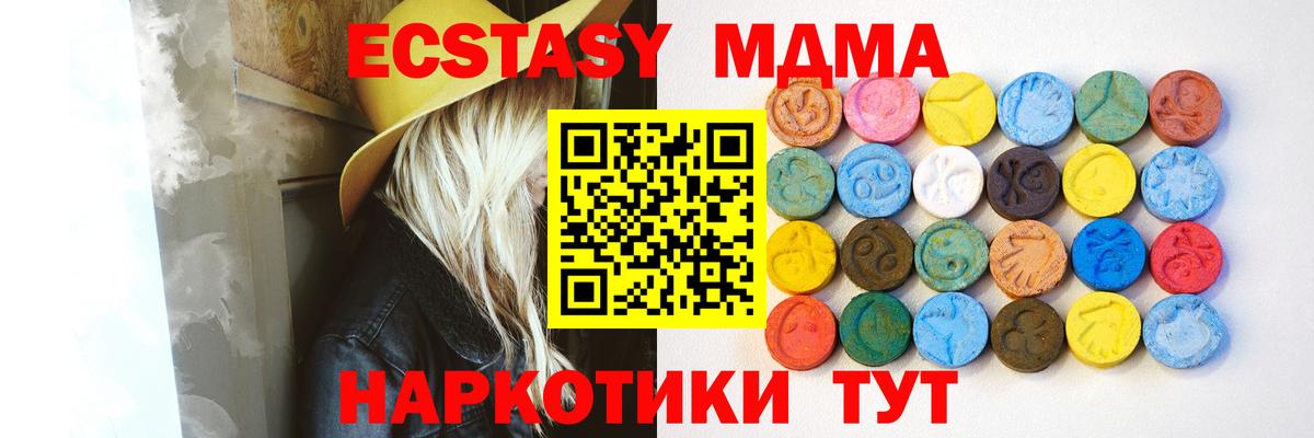 Ecstasy 280 MDMA Карталы