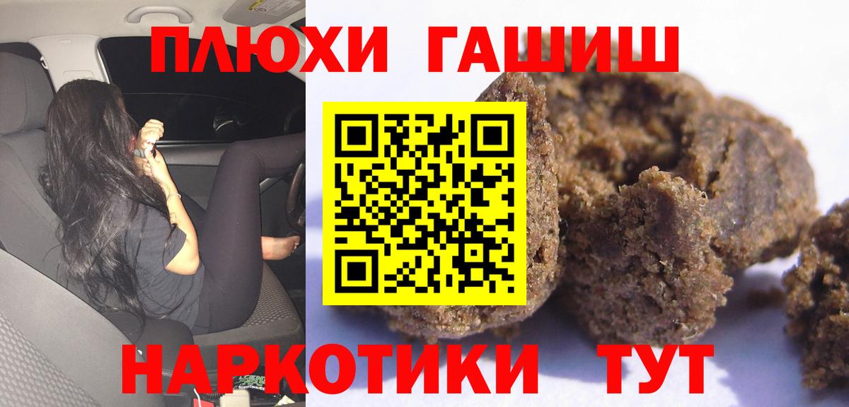 ГАШИШ  Вход с VPN  Гашиш Cannabis  Карталы  ГАШИШ 40% ТГК 