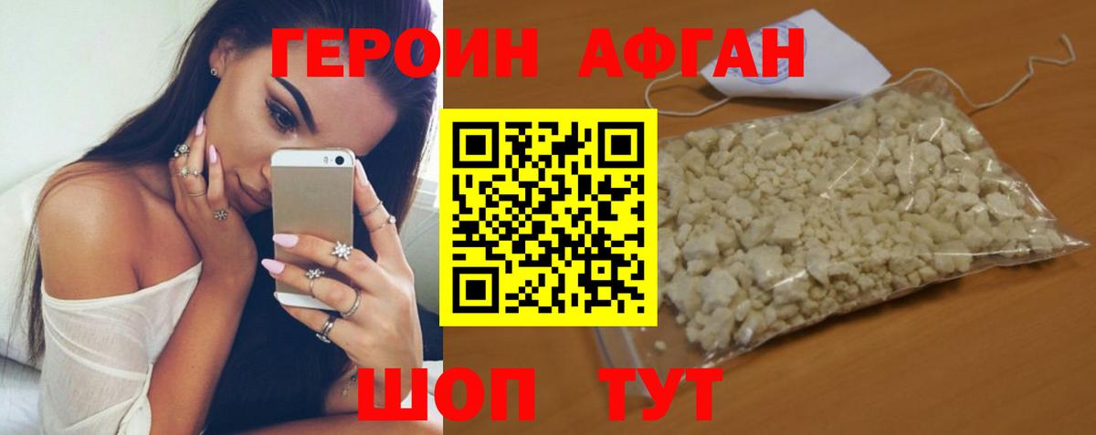 Героин гречка Карталы