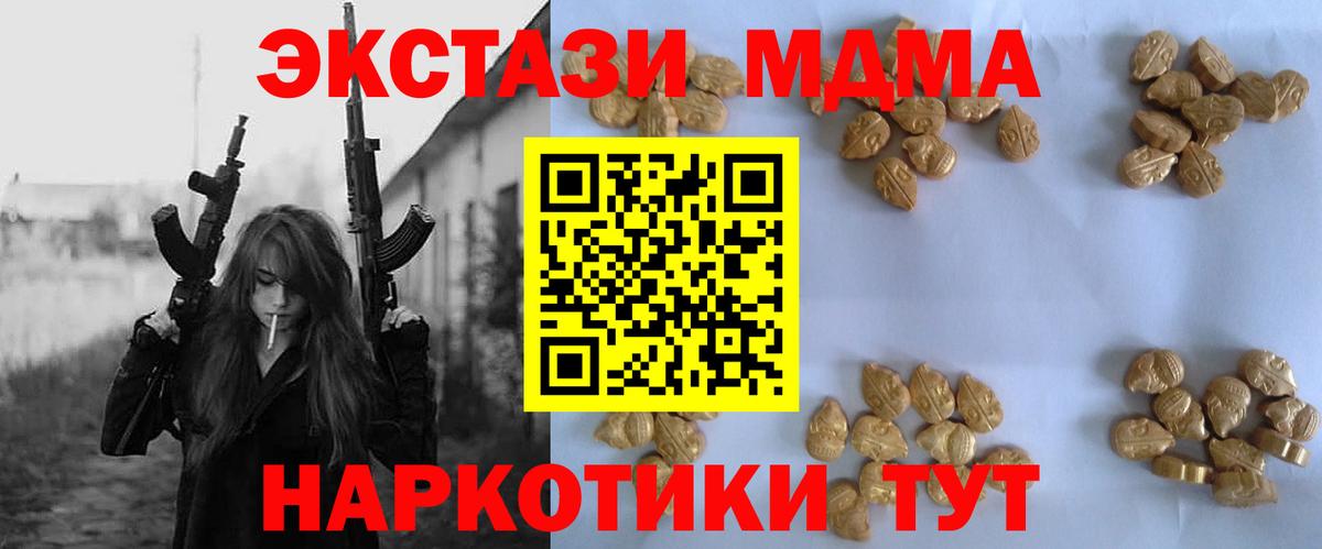 MDMA молли  МДМА молли  МДМА  Карталы  Вход с VPN 