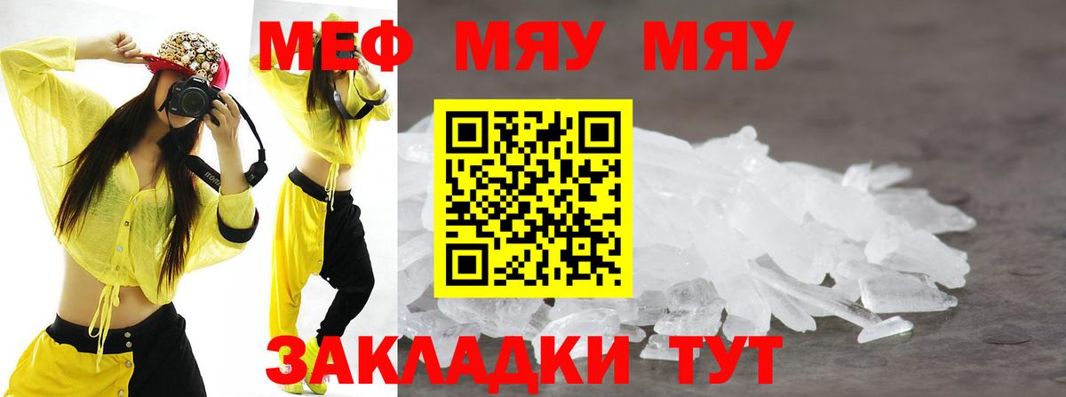 Меф mephedrone  Меф  Карталы  МЯУ-МЯУ mephedrone  Вход с VPN 