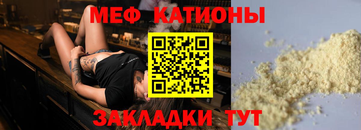 МЕФ кристаллы Карталы