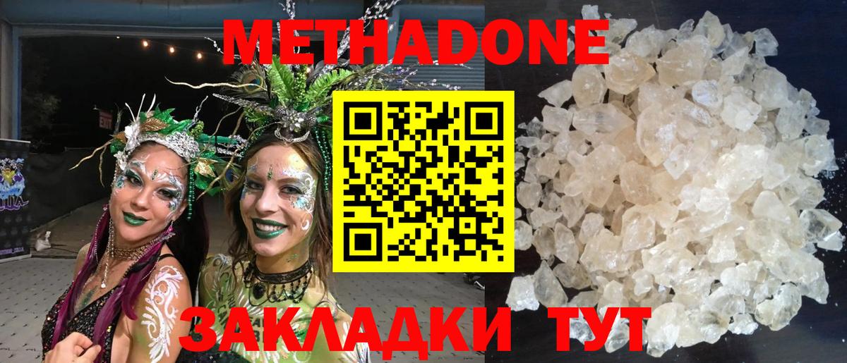 Карталы  МЕГА сайт  Вход с VPN  Метадон кристалл  МЕТАДОН methadone 