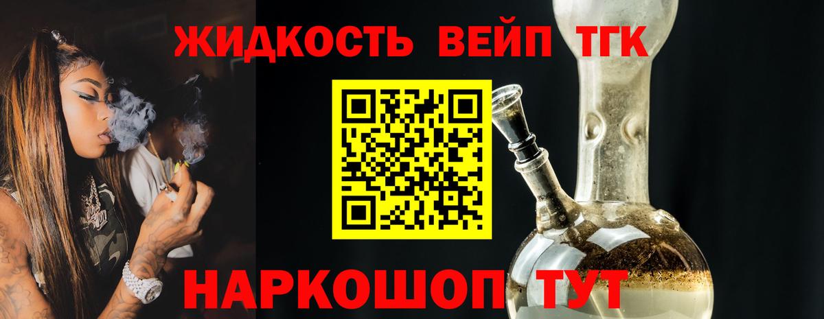 Дистиллят ТГК вейп с тгк Карталы
